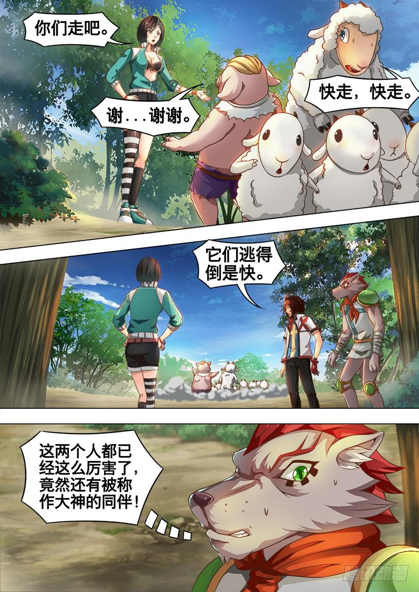 193 奇怪的石头-第193话