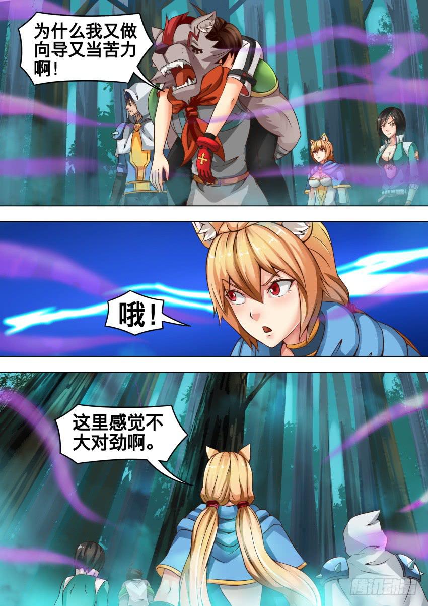 201 黑森林-第201话