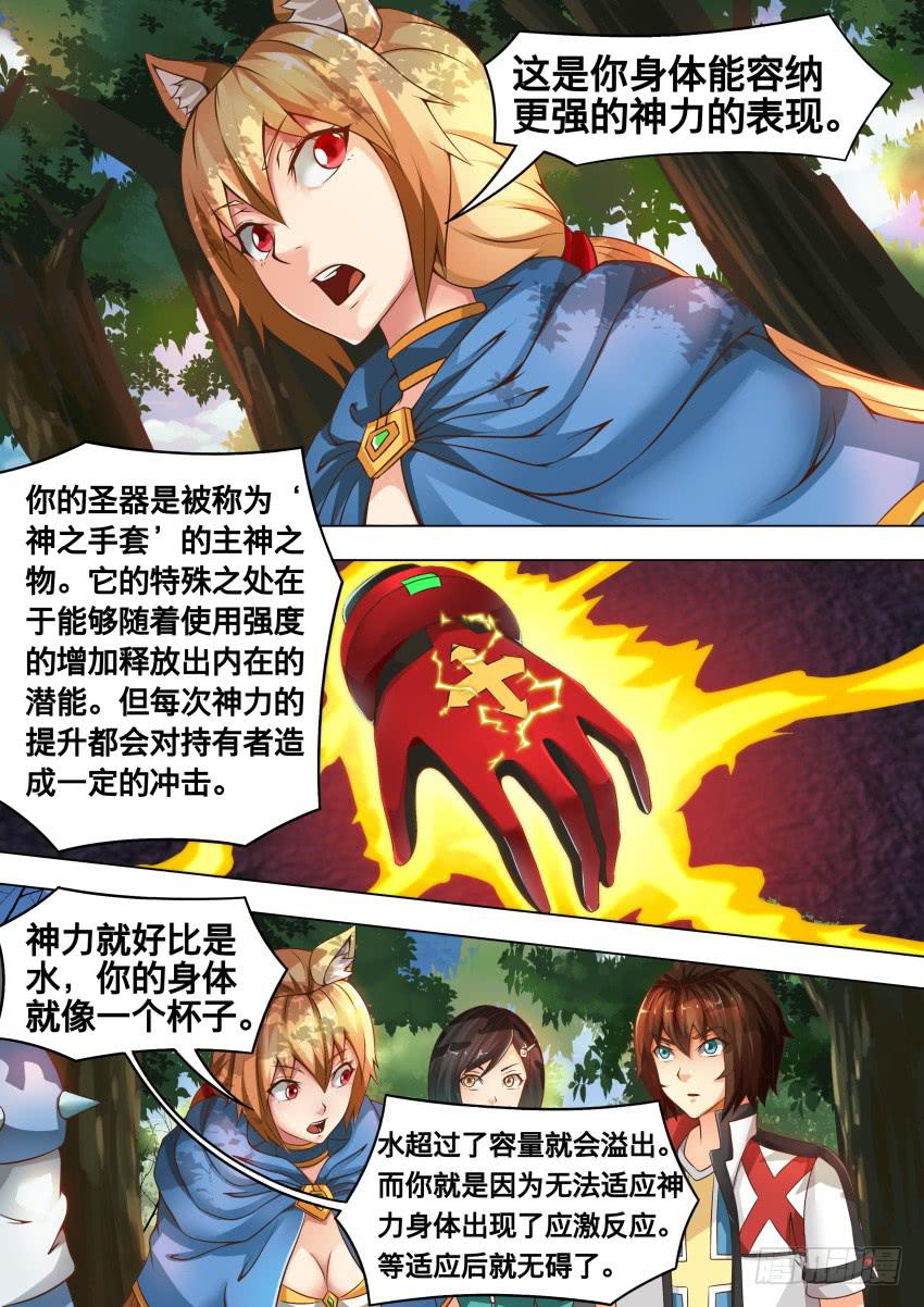 201 黑森林-第201话