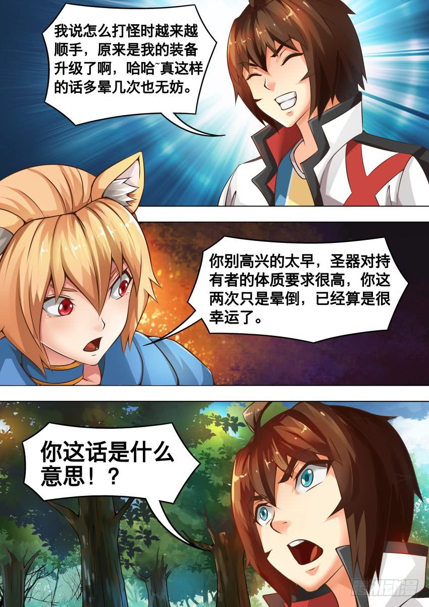 201 黑森林-第201话