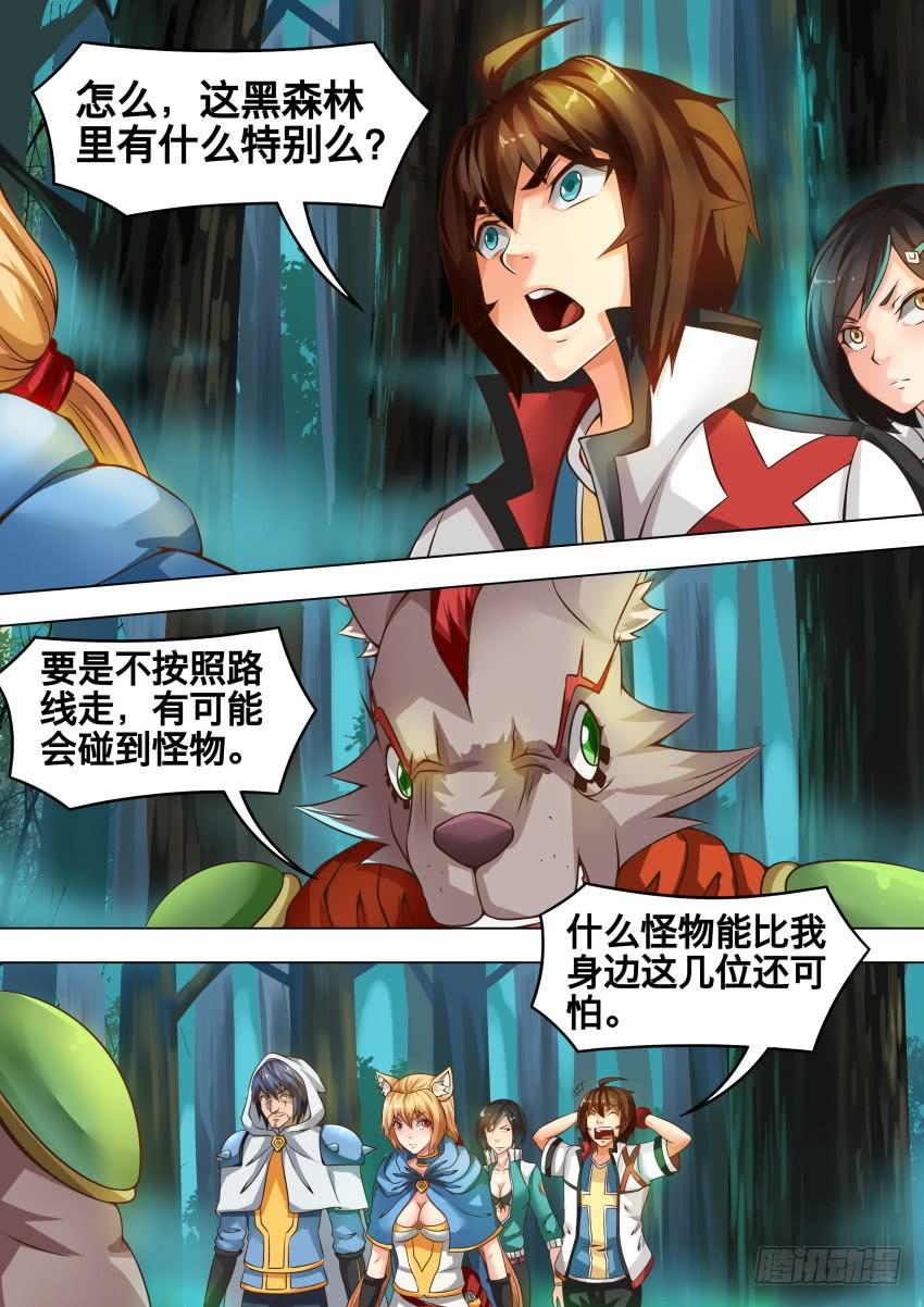 201 黑森林-第201话