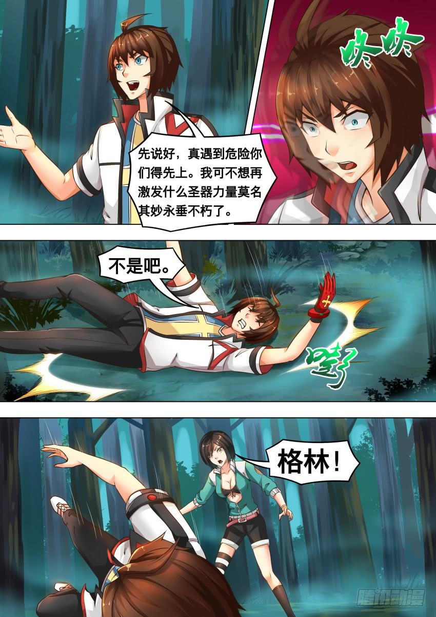 201 黑森林-第201话