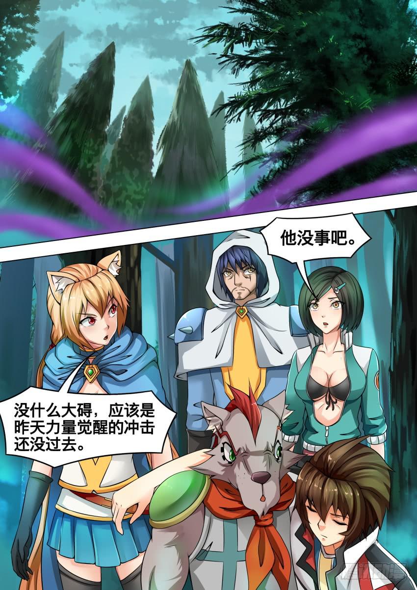 201 黑森林-第201话