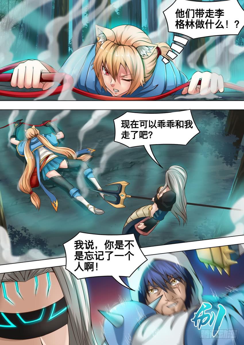 203 弱爆了-第203话