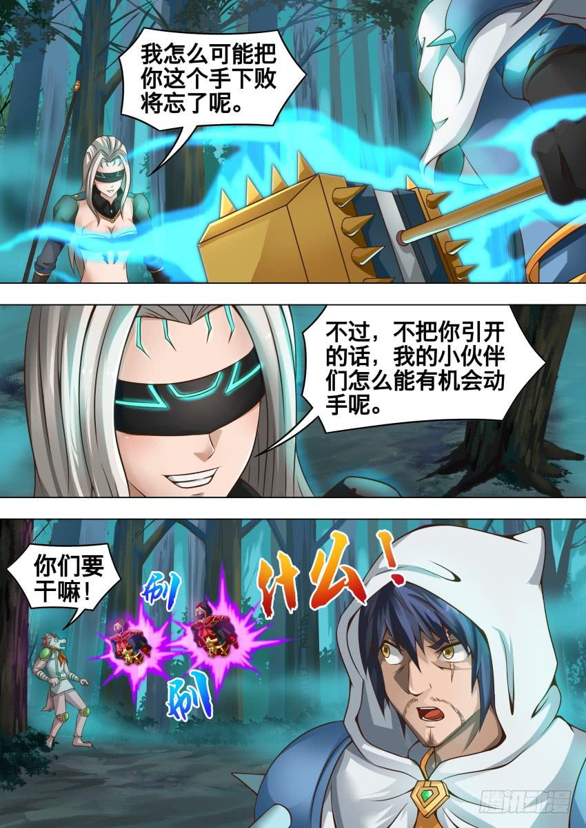 203 弱爆了-第203话