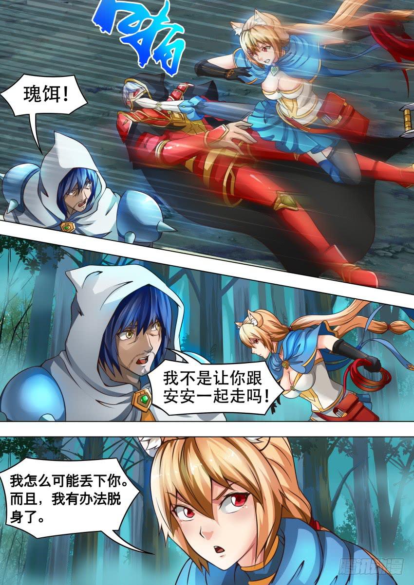 205 我有办法-第205话