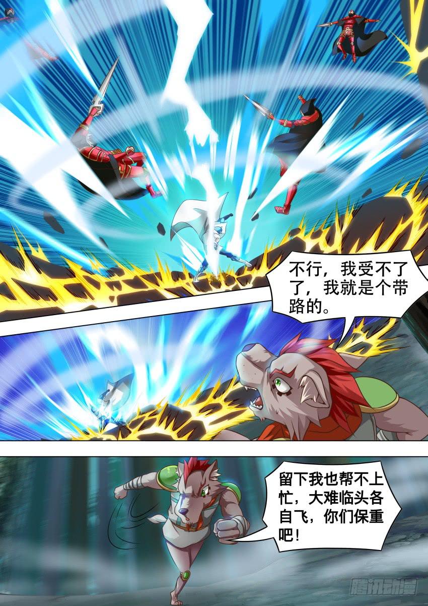 205 我有办法-第205话