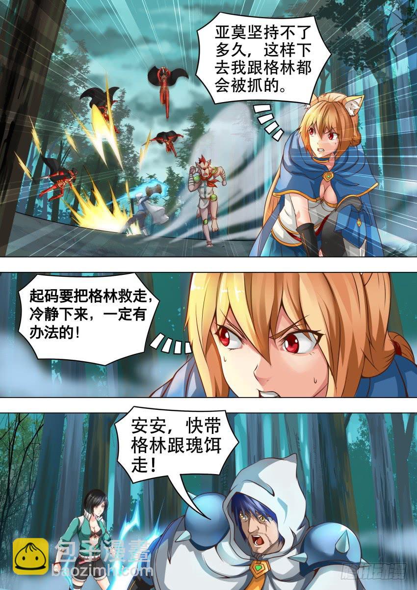 205 我有办法-第205话