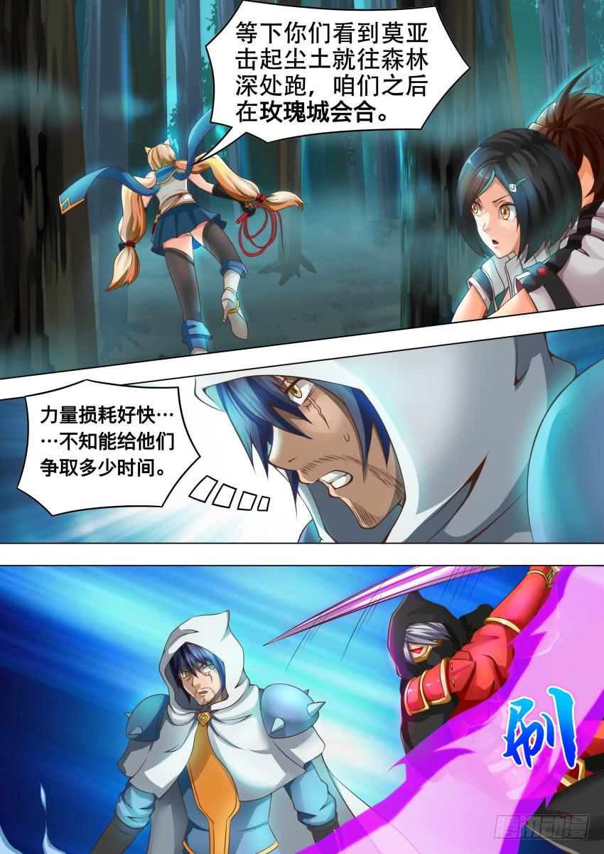 205 我有办法-第205话