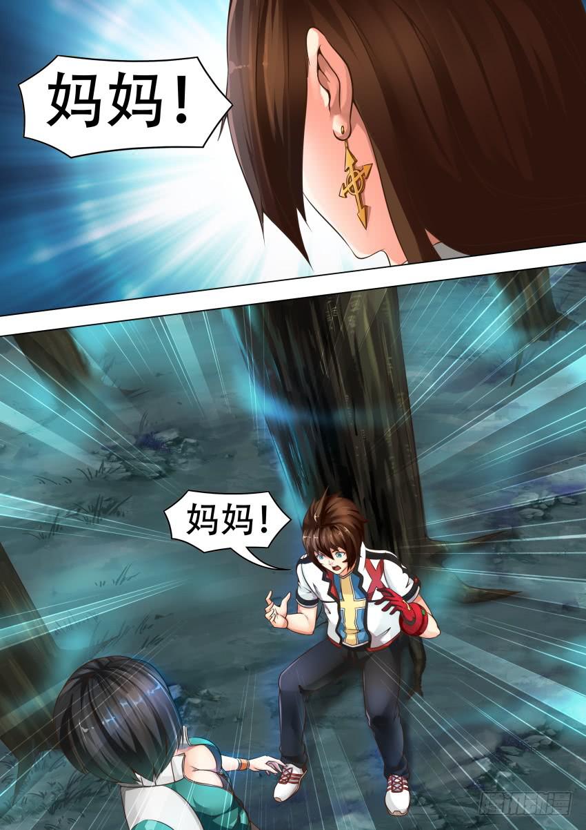 207 糖果树-第207话