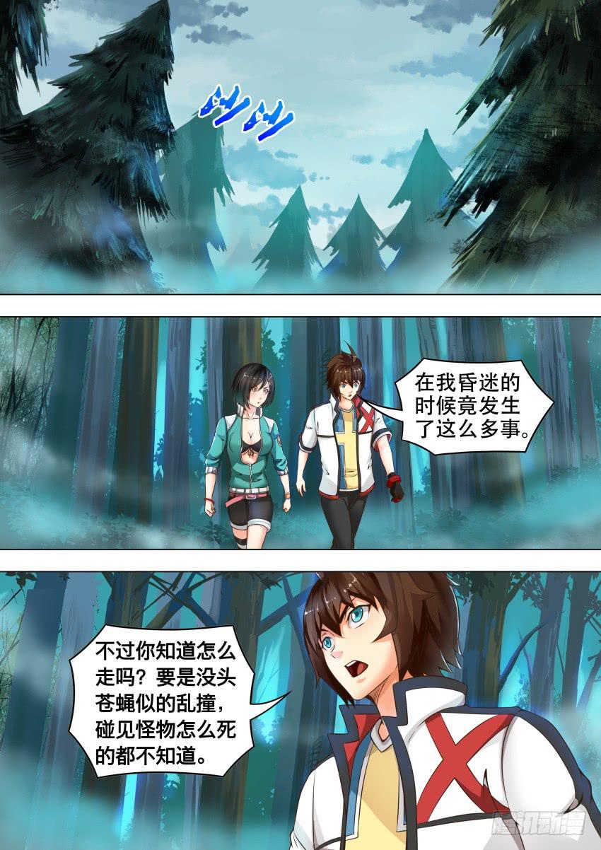 207 糖果树-第207话