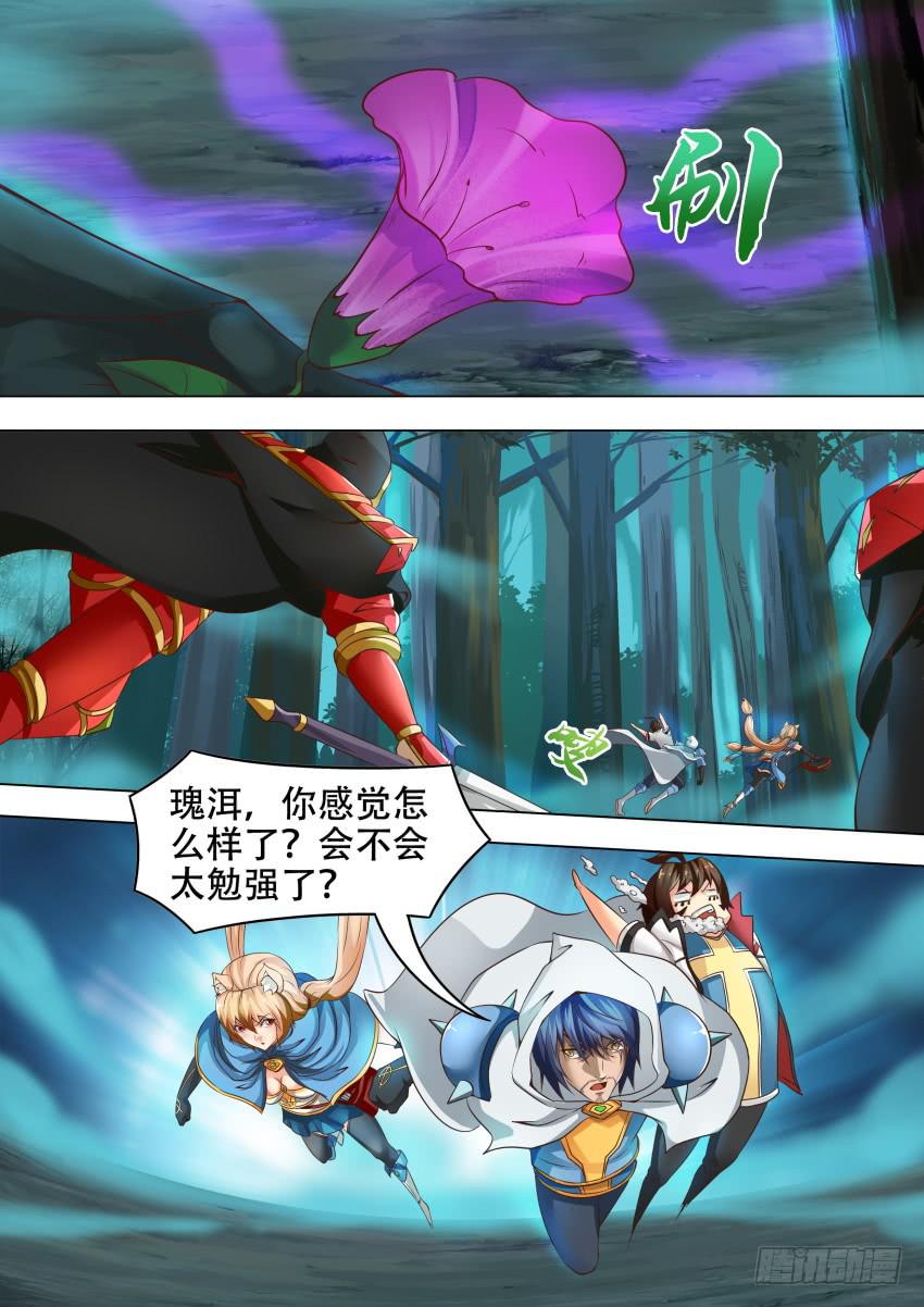 207 糖果树-第207话