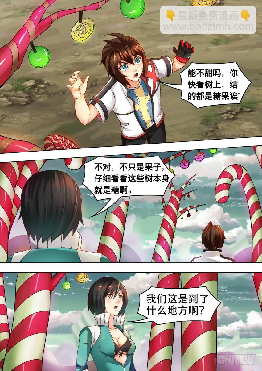 207 糖果树-第207话