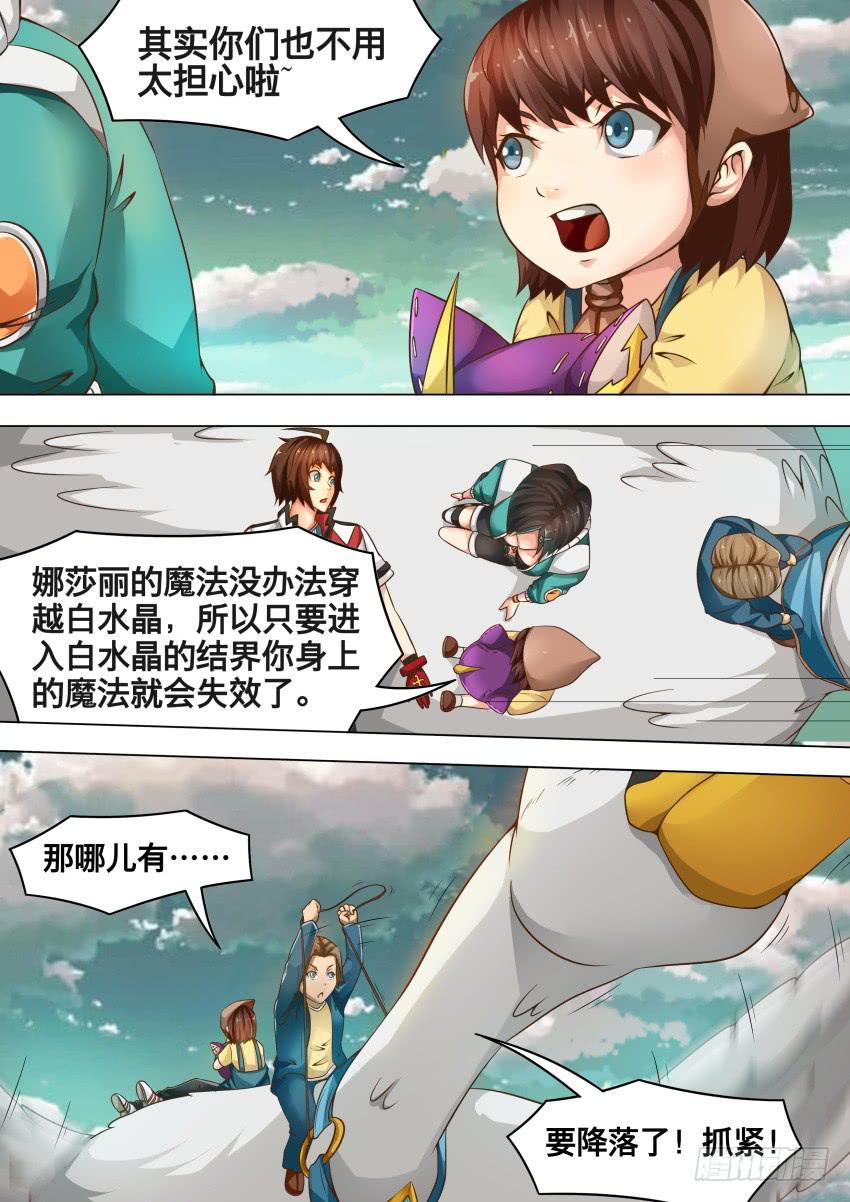 211 两个孩子-第211话