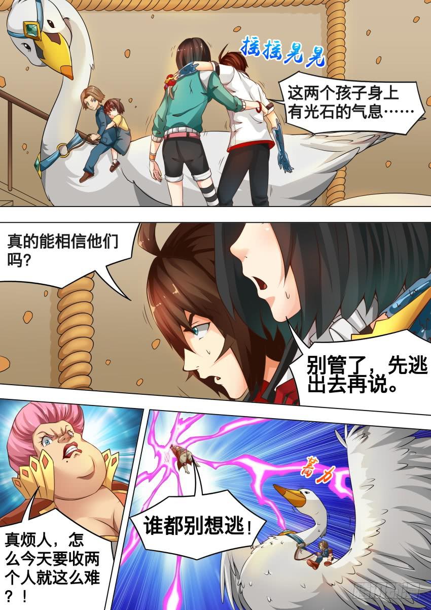 211 两个孩子-第211话