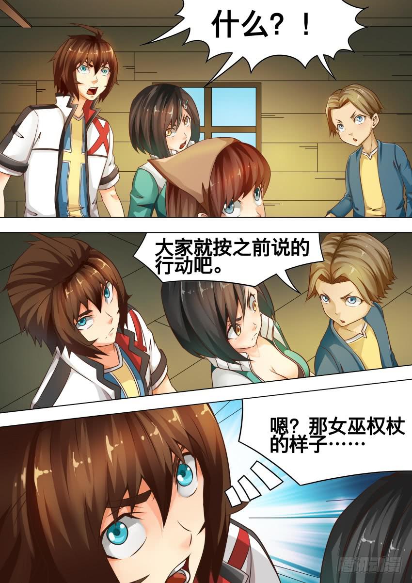 215 给我上-第215话