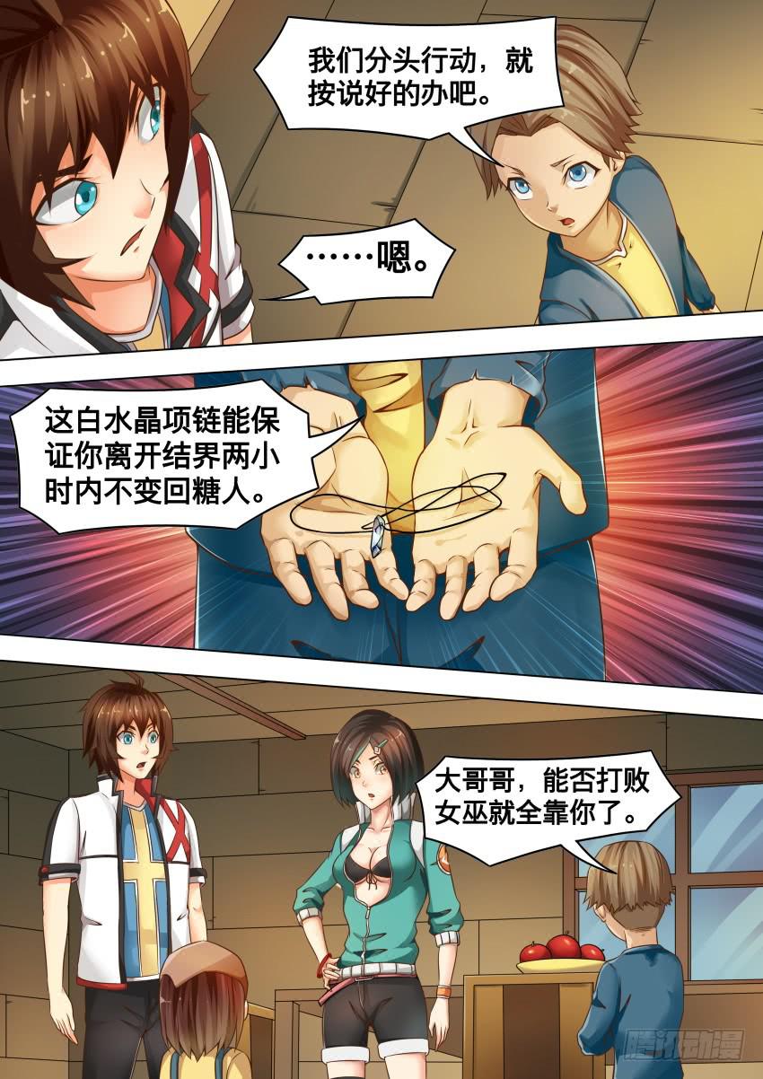 217 出来了-第217话