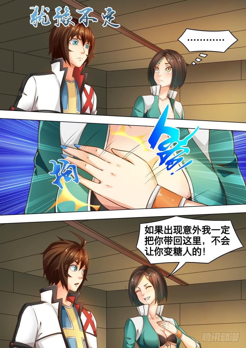 217 出来了-第217话