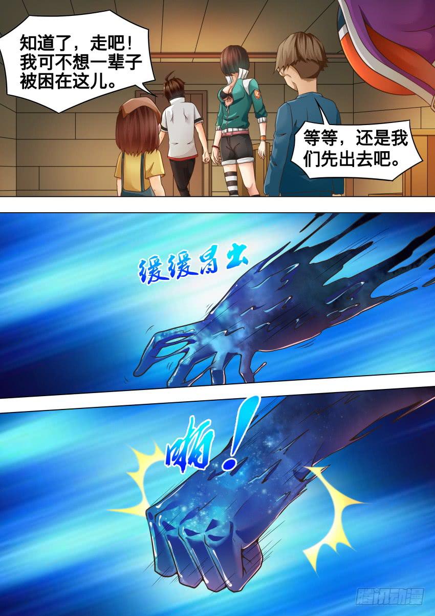 217 出来了-第217话