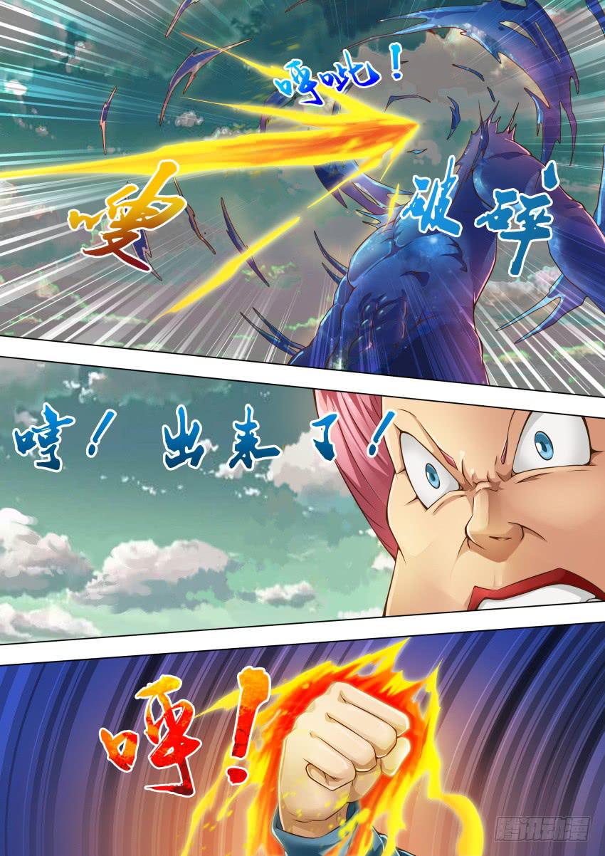 217 出来了-第217话