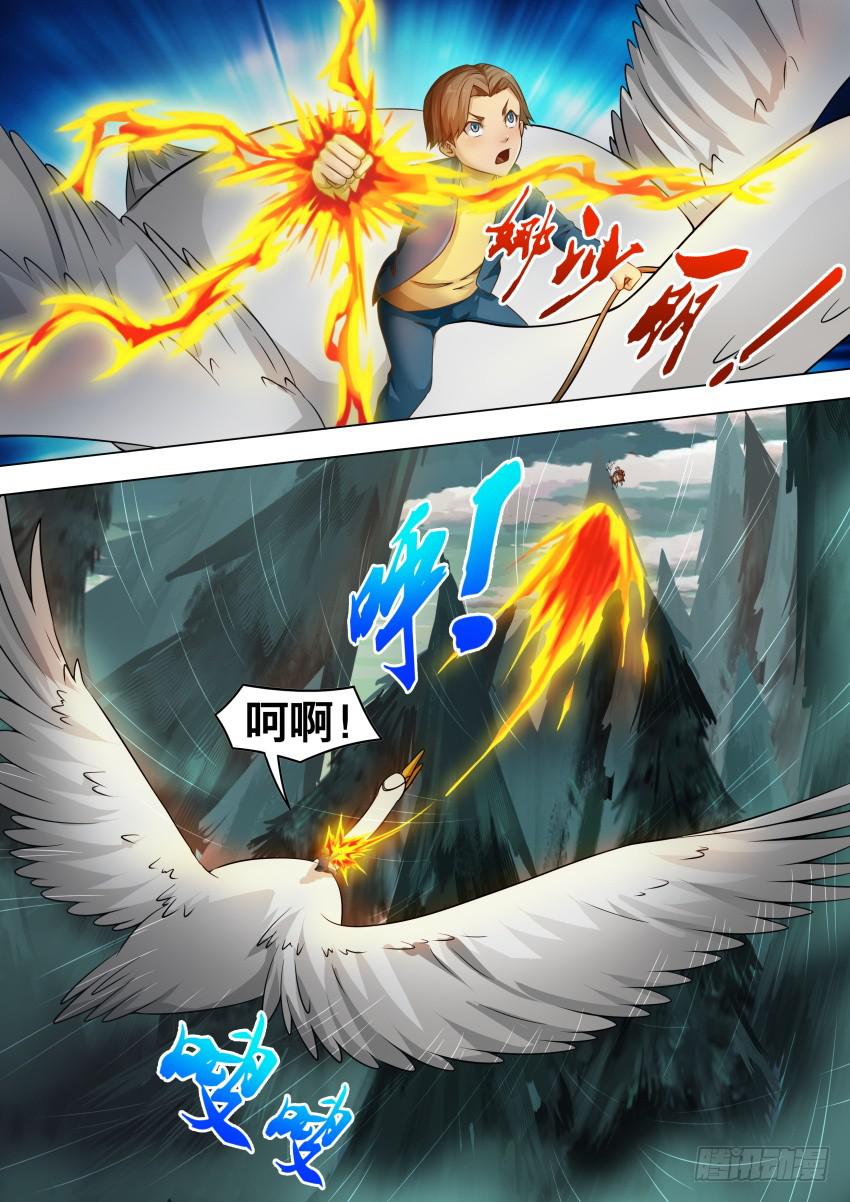 217 出来了-第217话