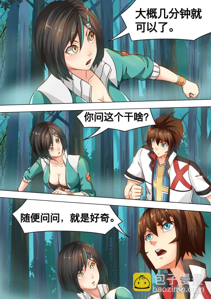 禁書世界 - 219 不對勁 - 1
