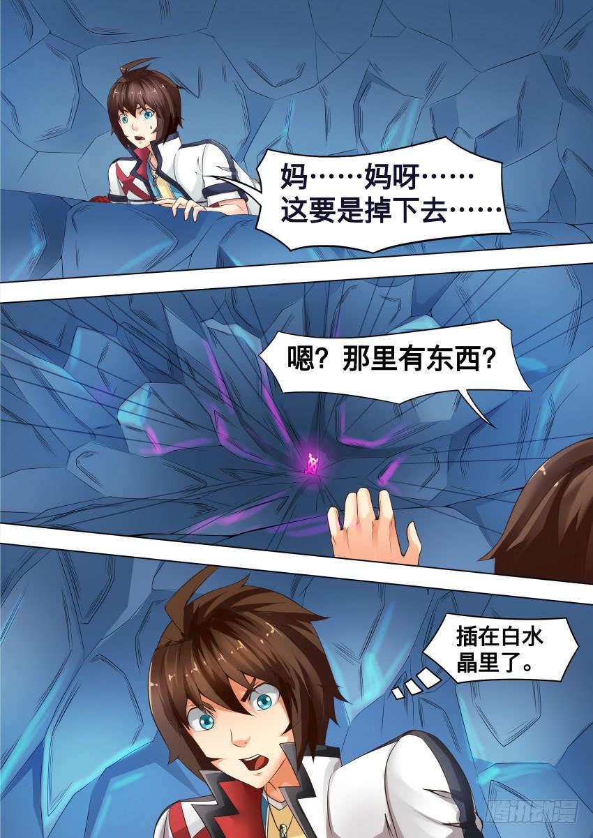 225 钉 子-第225话