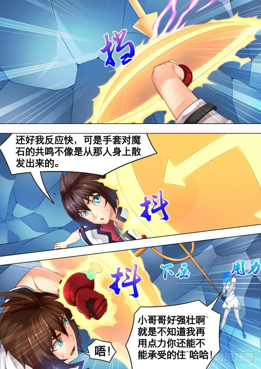 225 钉 子-第225话