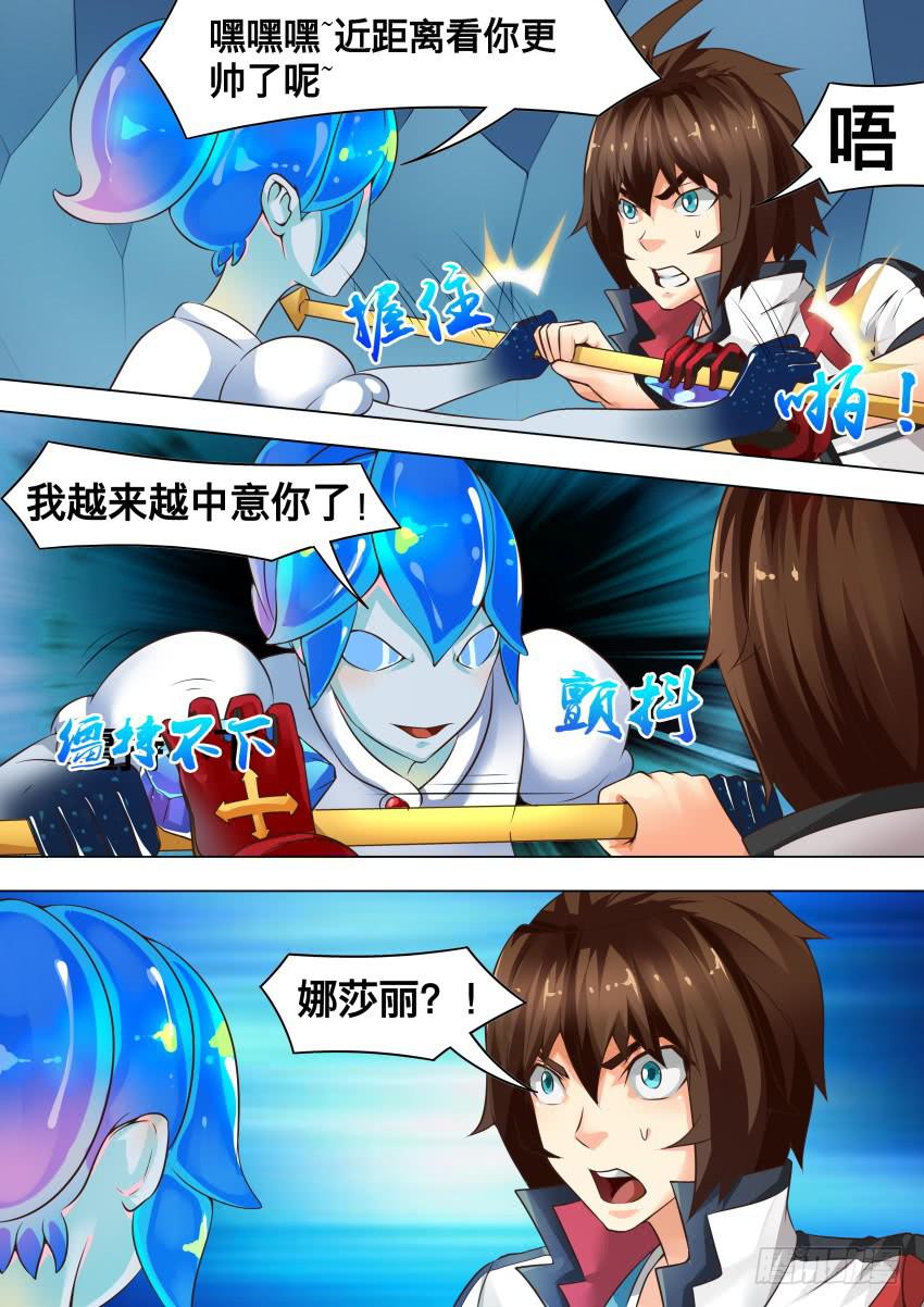 225 钉 子-第225话