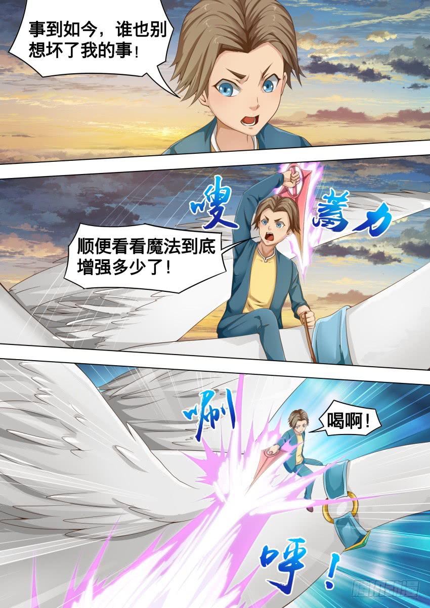 229 界 钉-第229话