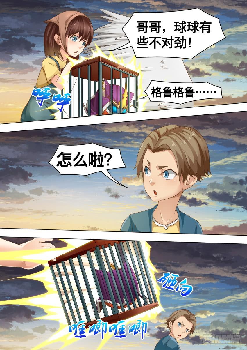 229 界 钉-第229话