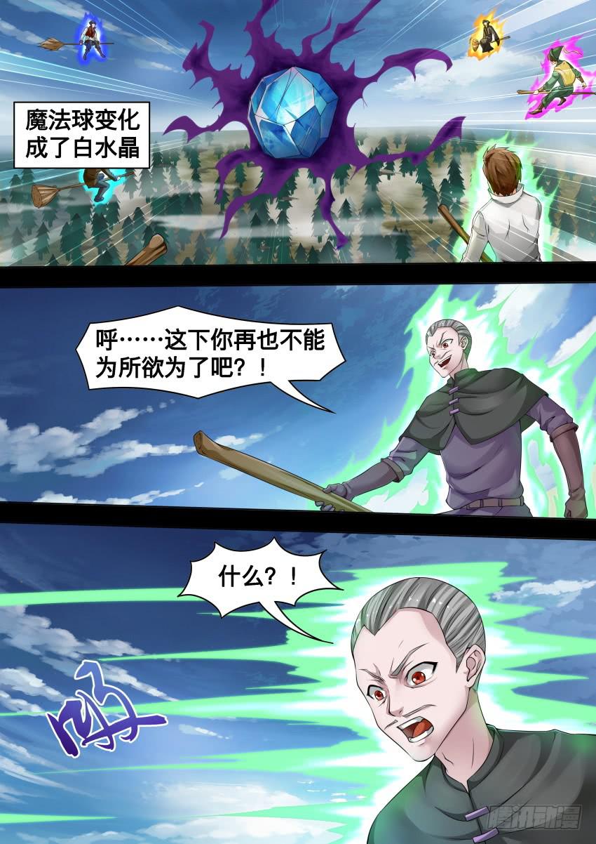 禁書世界 - 231 魔法融合 - 2