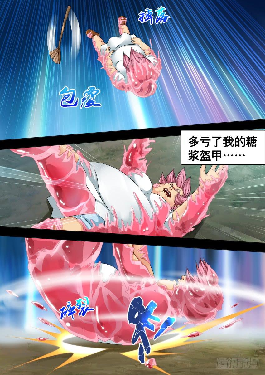 231 魔法融合-第231话