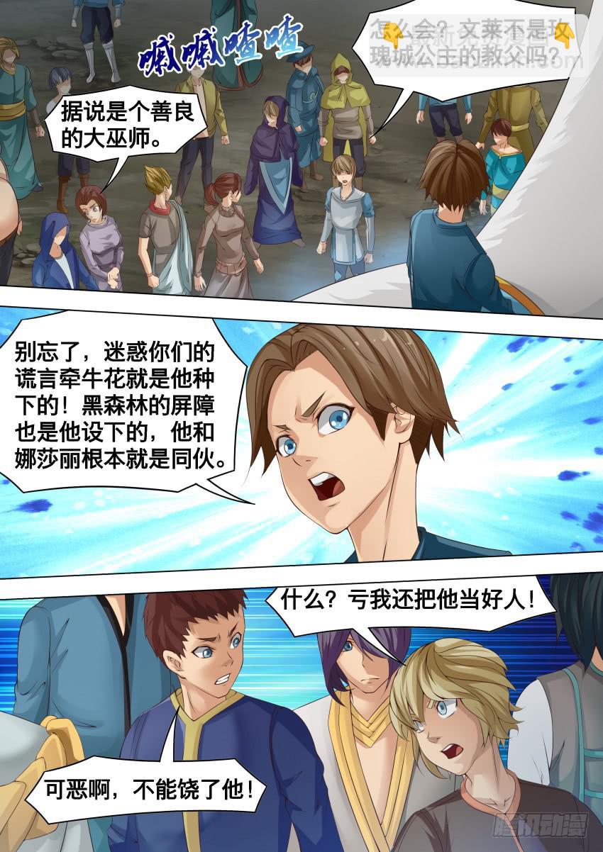 禁書世界 - 235 迷 惑 - 1
