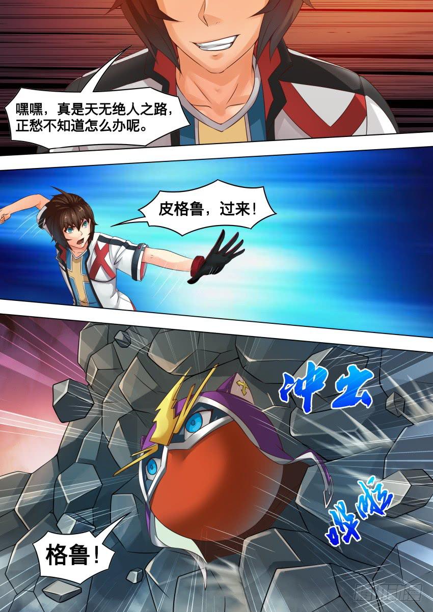 237 蛮 力-第237话