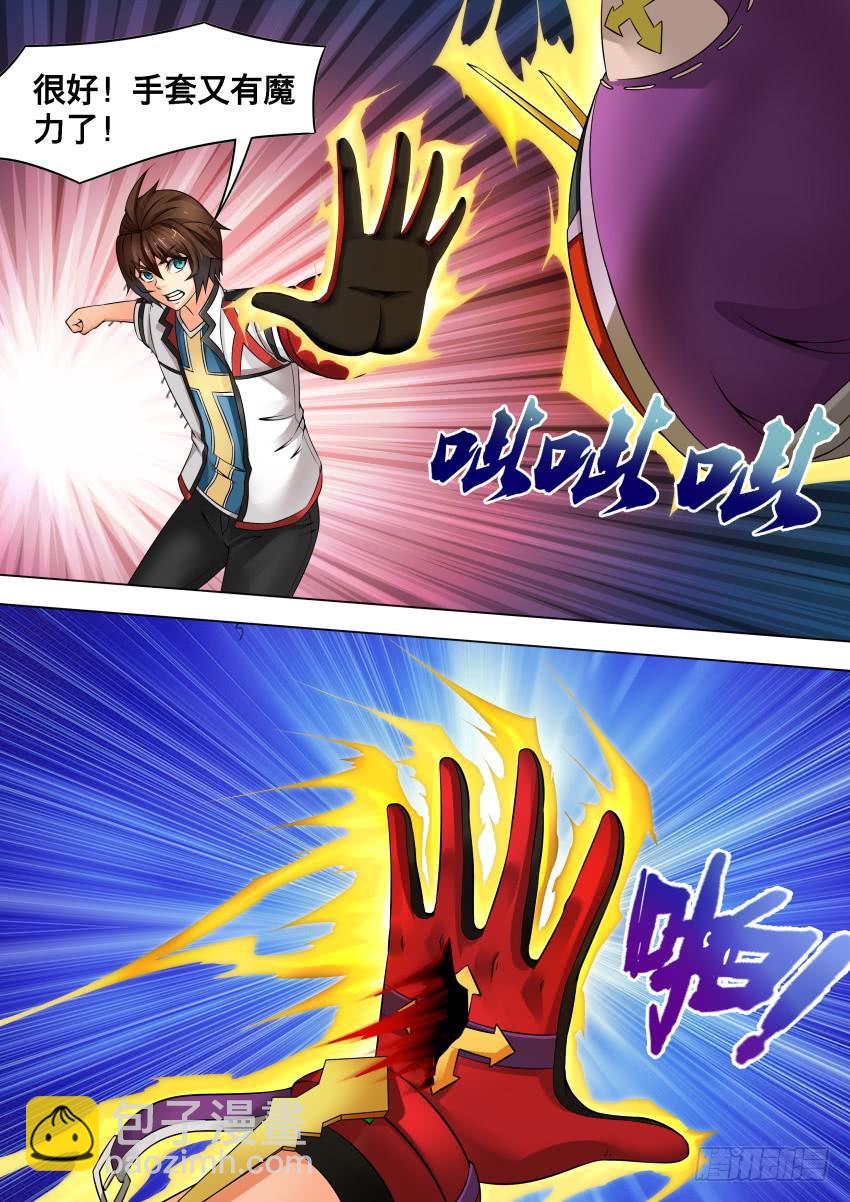 237 蛮 力-第237话