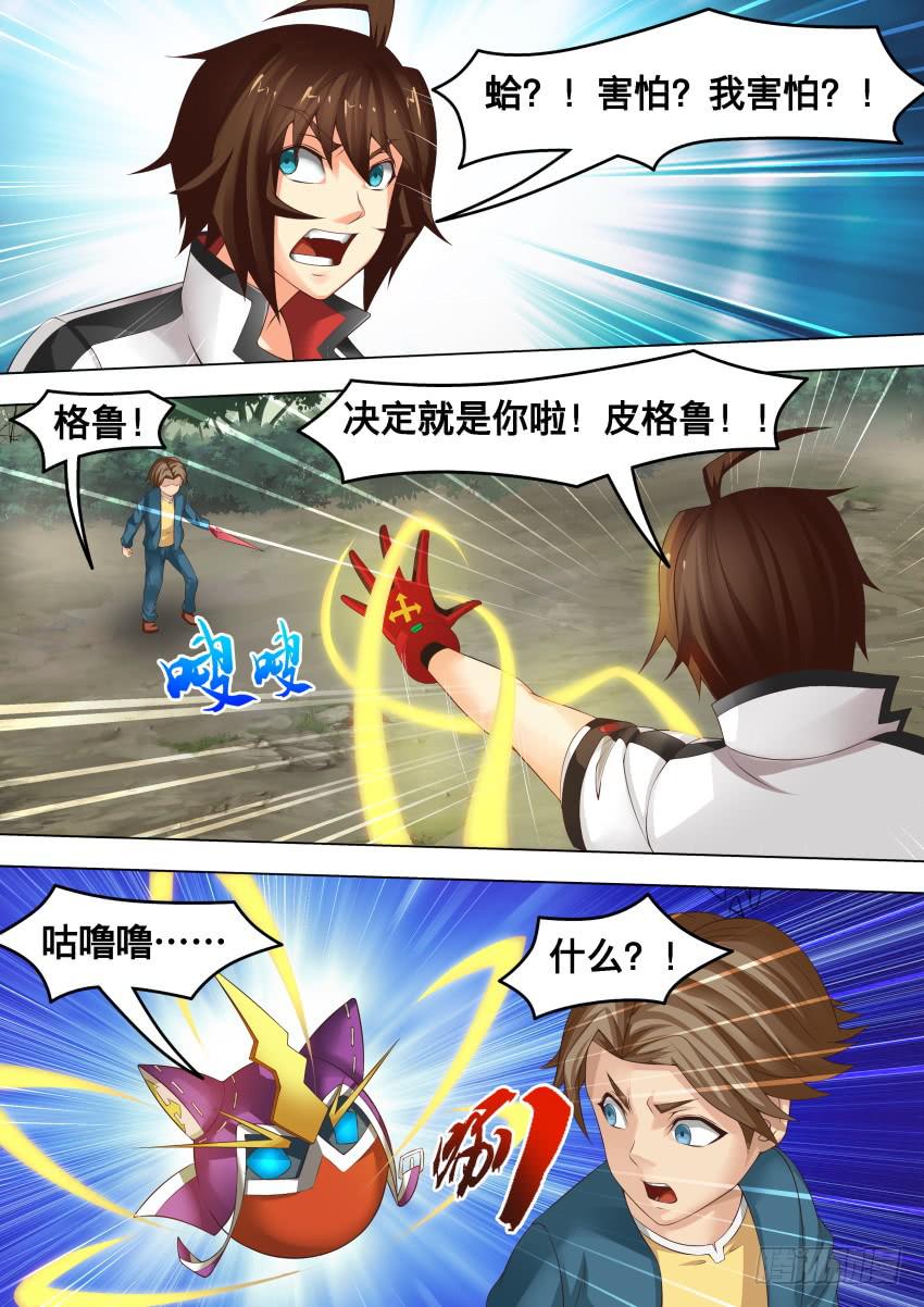 241 都要死-第241话