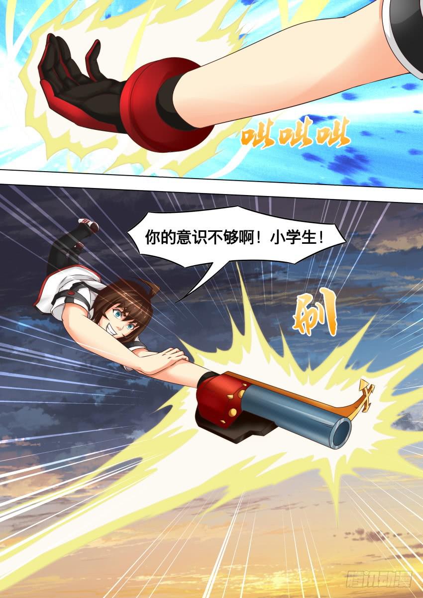 243 自 愈-第243话