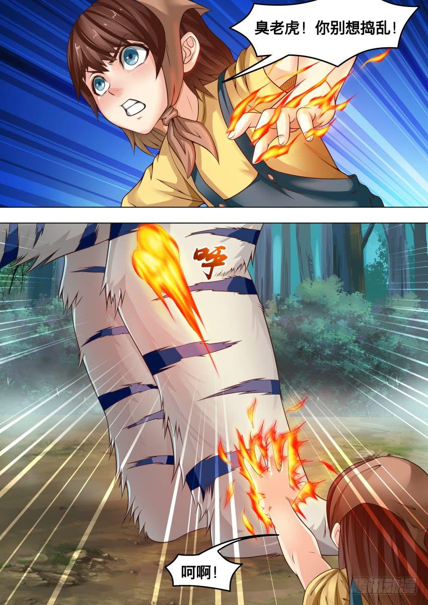 247 别想捣乱-第247话