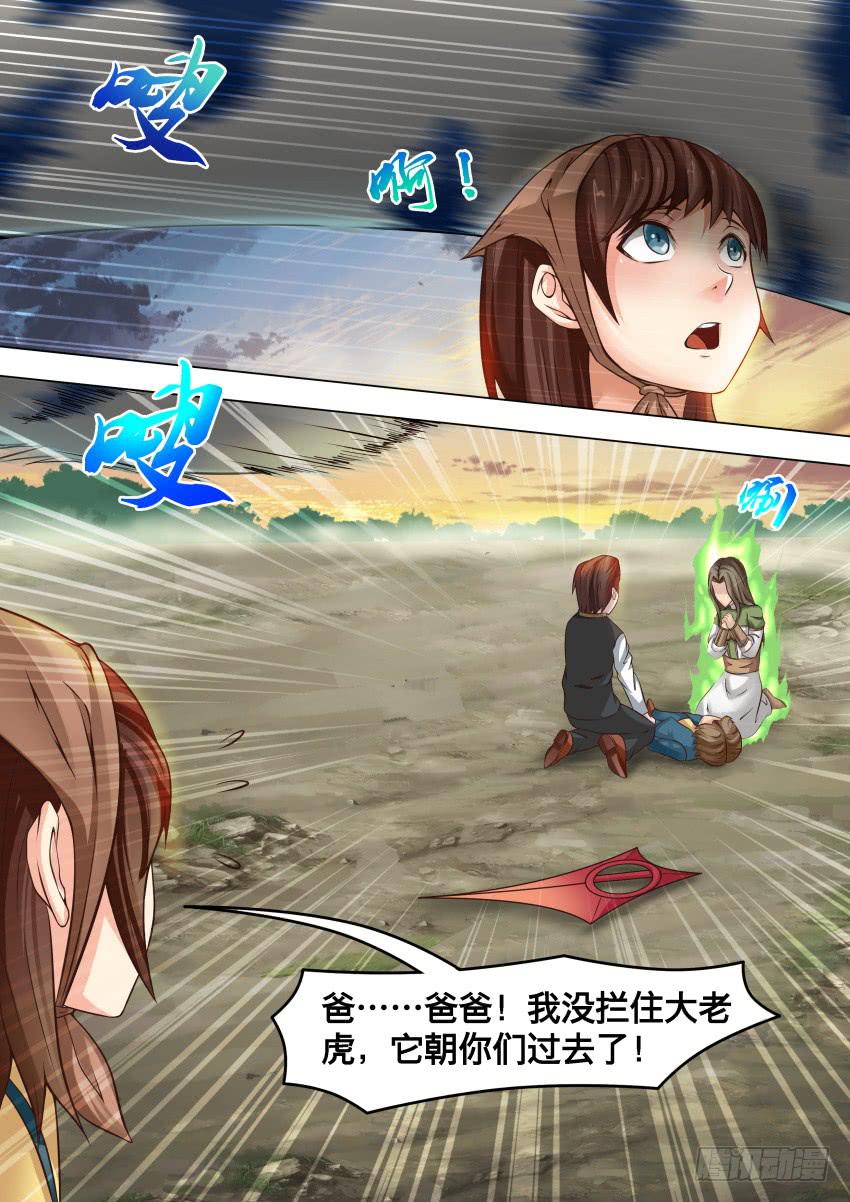 247 别想捣乱-第247话