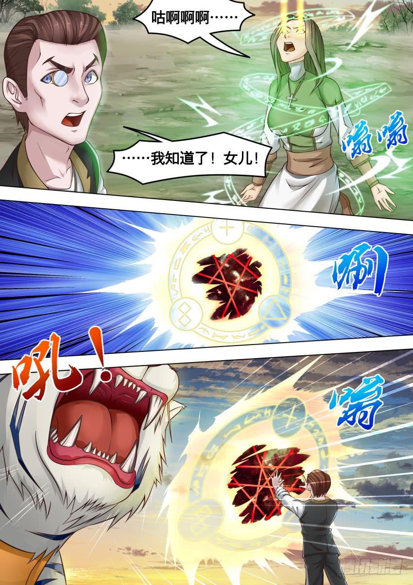 247 别想捣乱-第247话