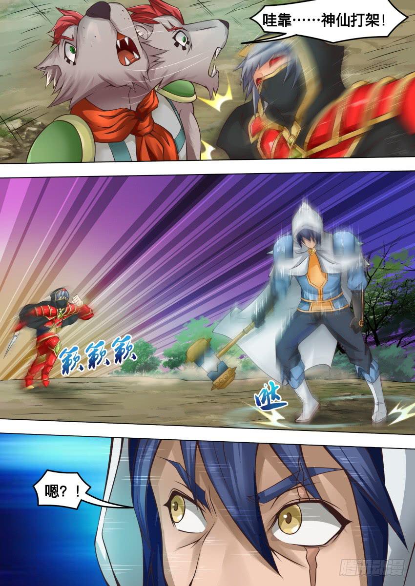 257 受死吧-第257话