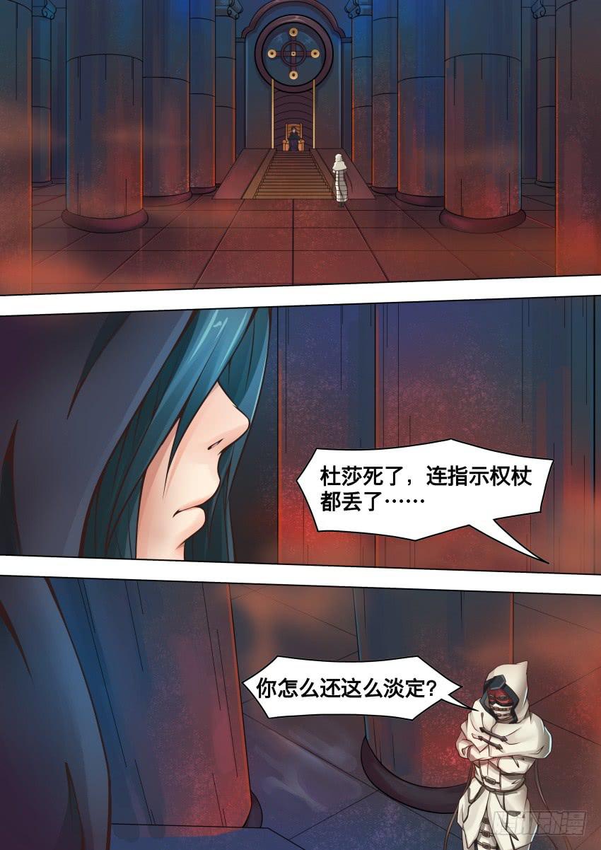 261 玫瑰城-第261话