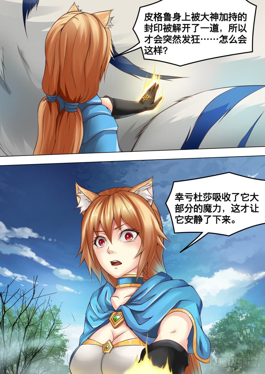 261 玫瑰城-第261话