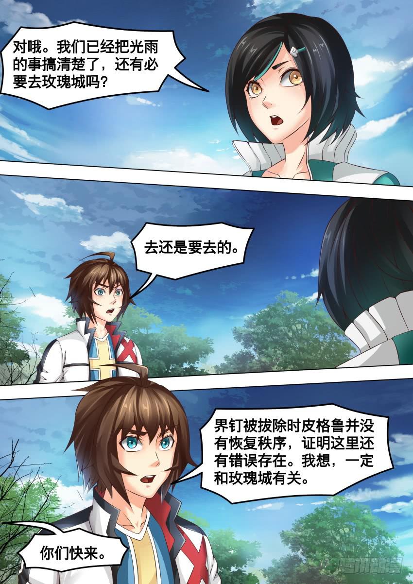 261 玫瑰城-第261话