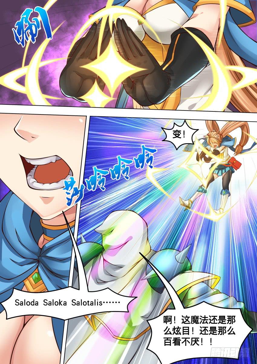 265 换 装-第265话