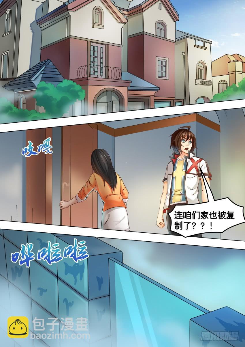 265 换 装-第265话