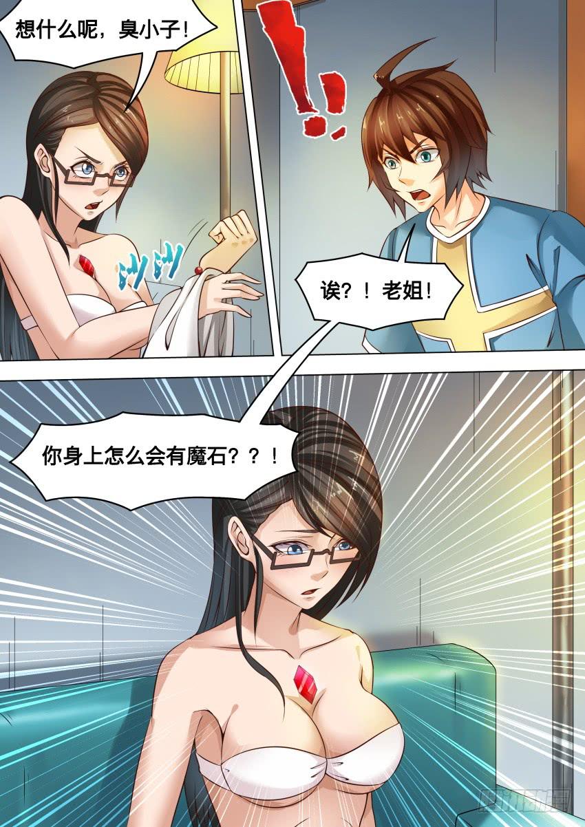 265 换 装-第265话