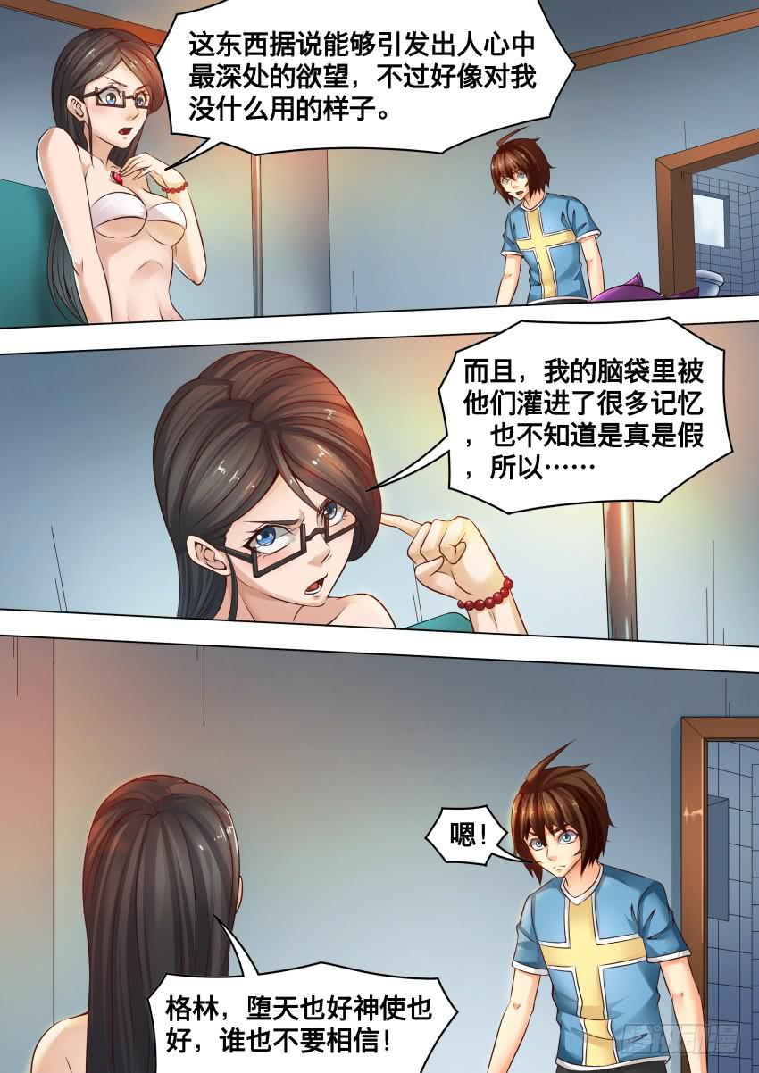 265 换 装-第265话