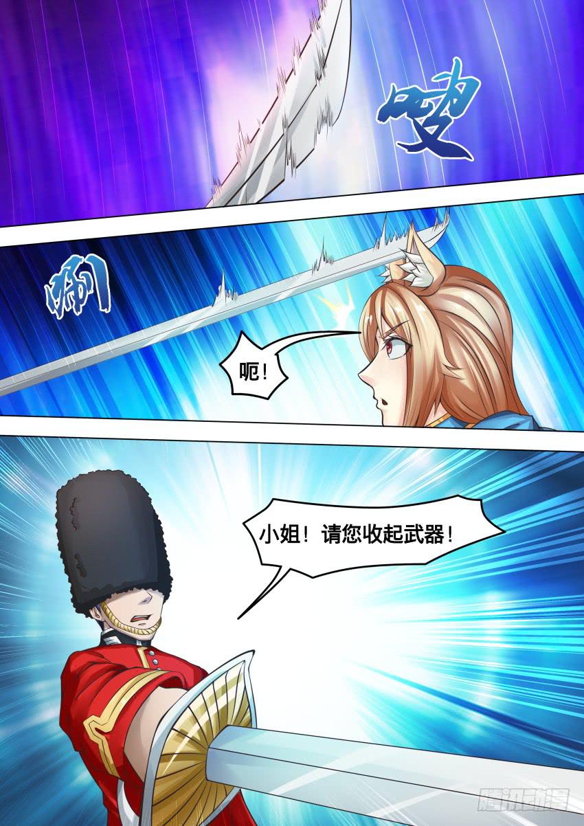 267 收起武器-第267话